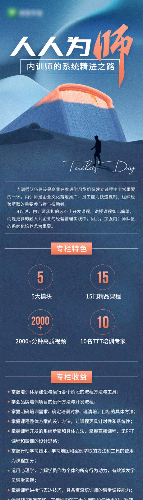 源文件下載【課程長圖】編號：28810016348873010