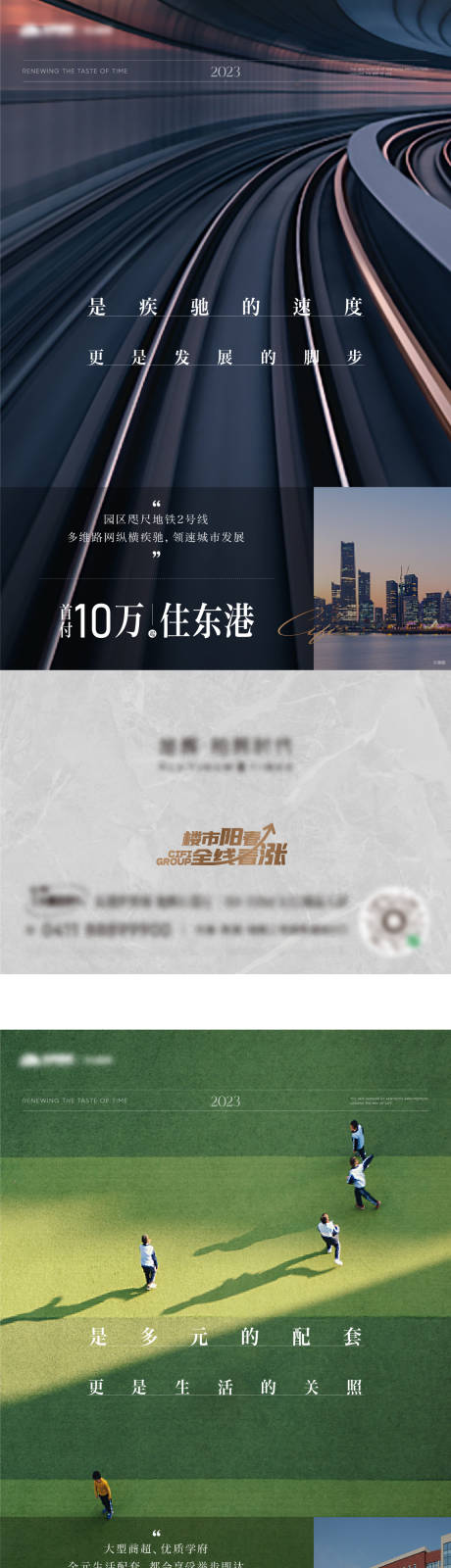 源文件下载【地产品质系列单屏海报】编号：36890015951558582