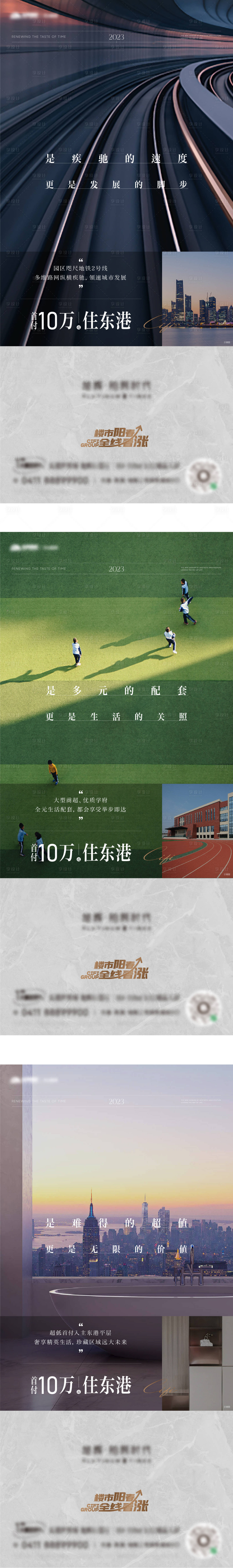 源文件下载【享设计】搜索编号：36890015951558582【地产品质系列单屏海报】