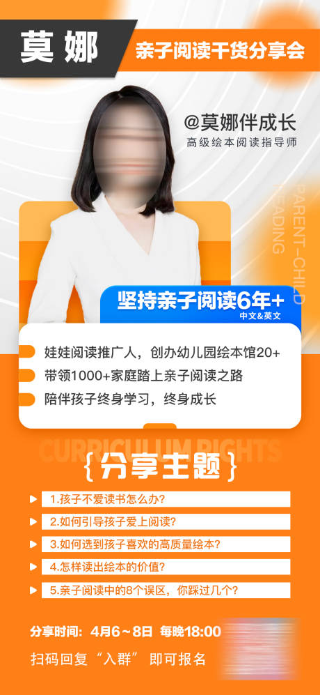阅读海报