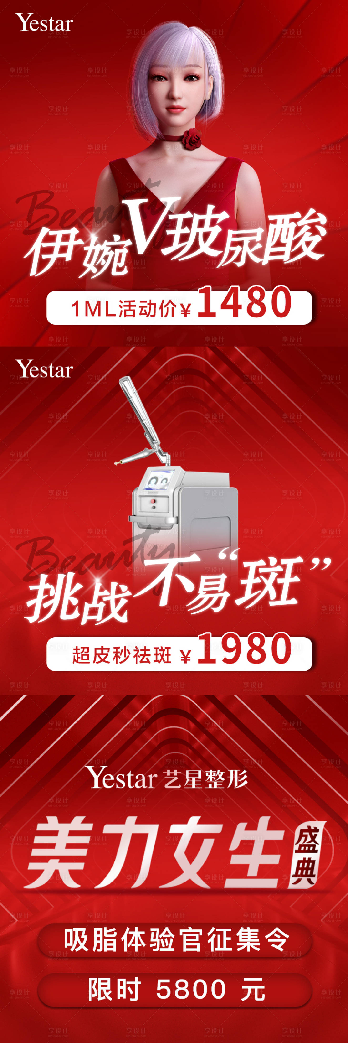 源文件下载【医美电商平台美团店铺推广入口图】编号：52970015951578534