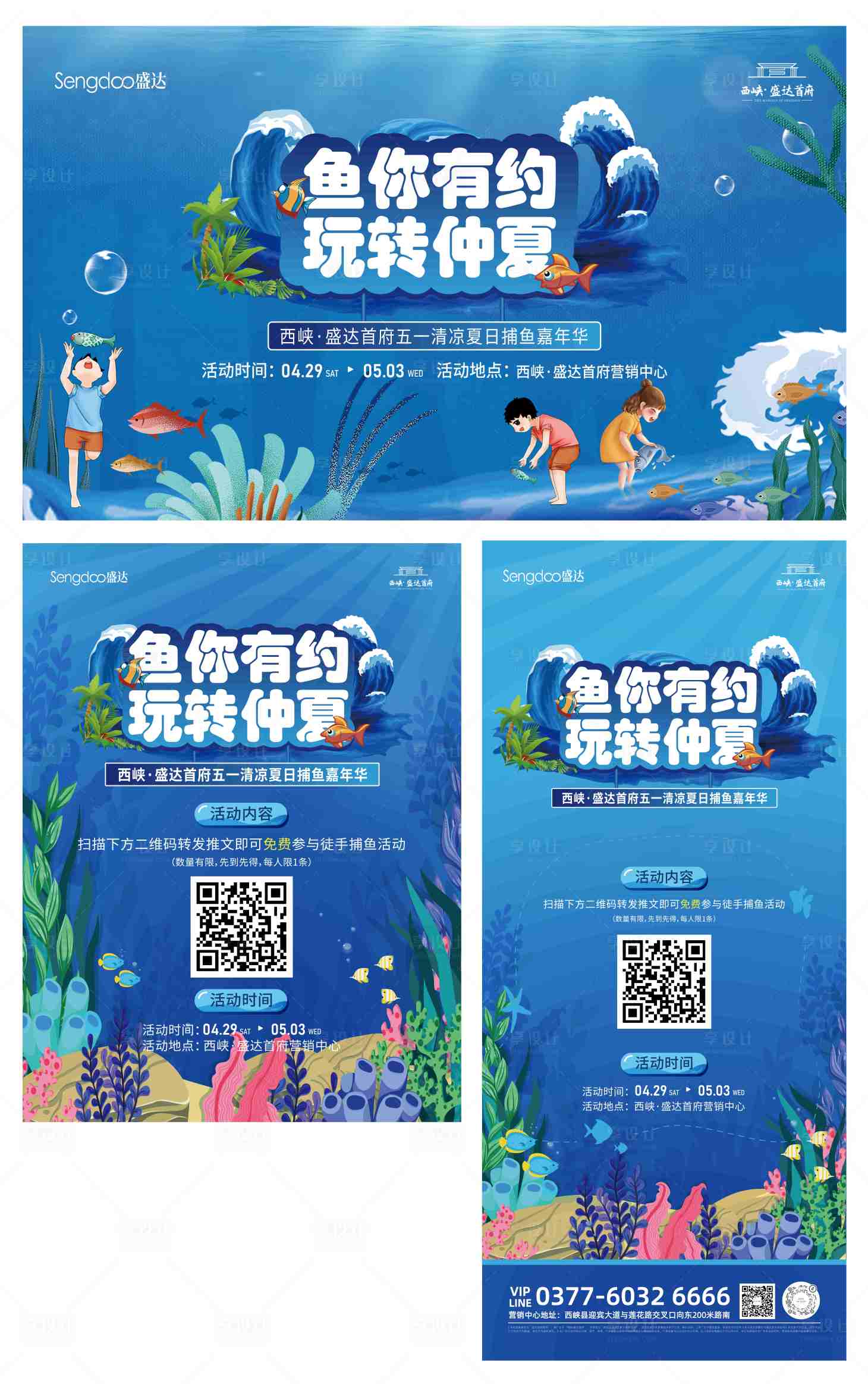 源文件下載【享設計】搜索編號：85510016327408878【五一地產活動物料】