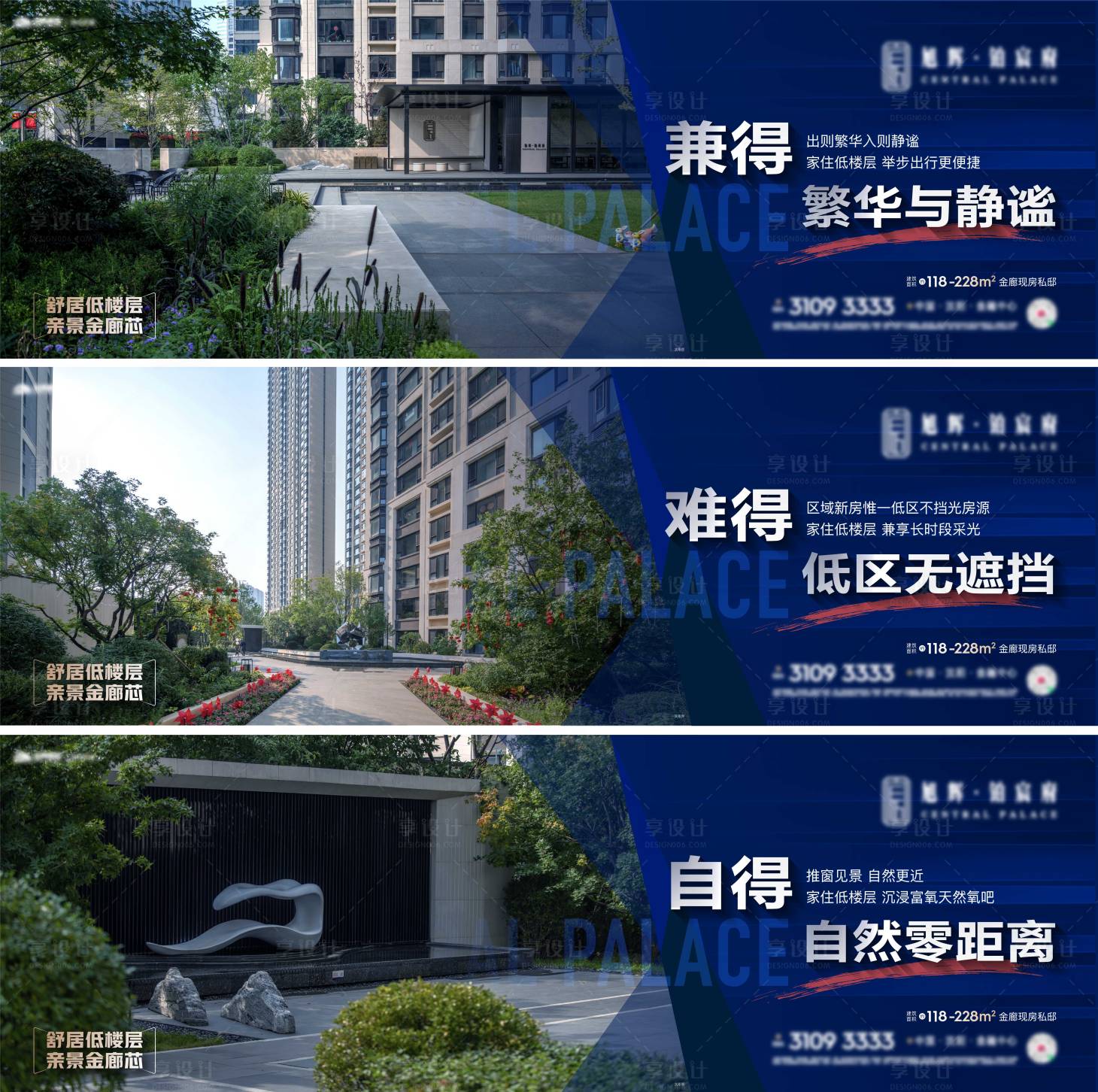 源文件下載【享設(shè)計】搜索編號：23920016382408840【實景現(xiàn)房價值海報】
