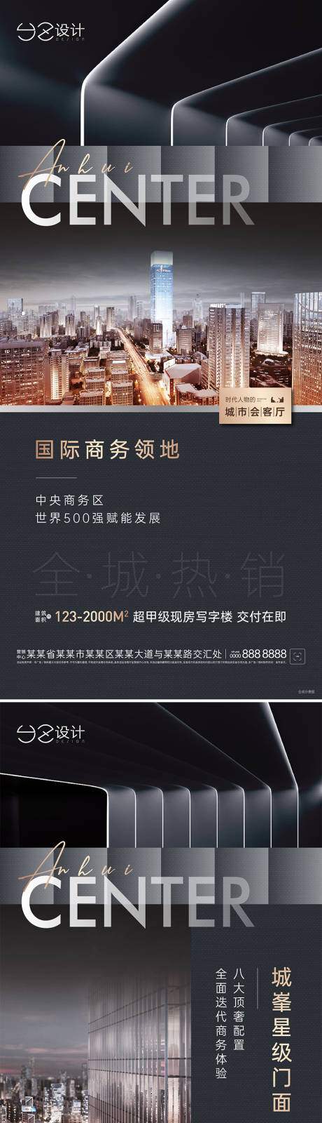 源文件下载【地产写字楼系列稿】编号：90940015865265546