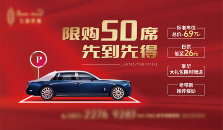 源文件下载【高端车位主画面】编号：39470016164739945
