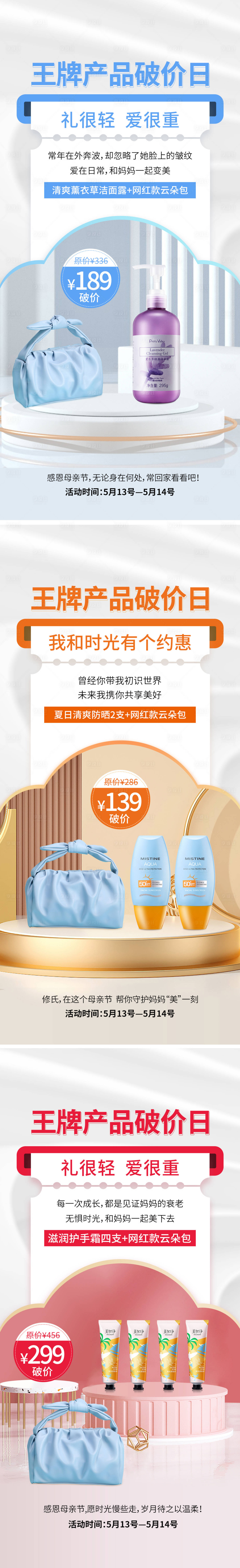 源文件下载【享设计】搜索编号：52140016359991115【产品活动品宣传海报】