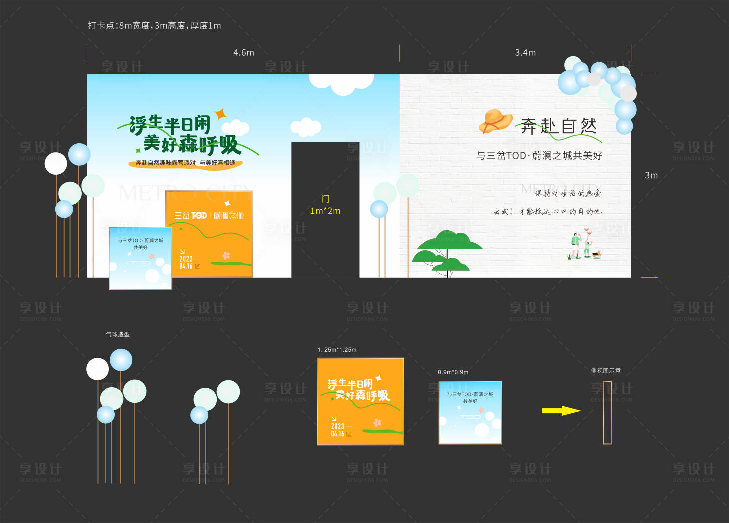 源文件下载【享设计】搜索编号：93600016102904121【露营打卡点】