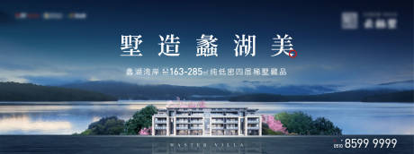 源文件下载【山湖别墅价值点海报展板】编号：20230426114024918