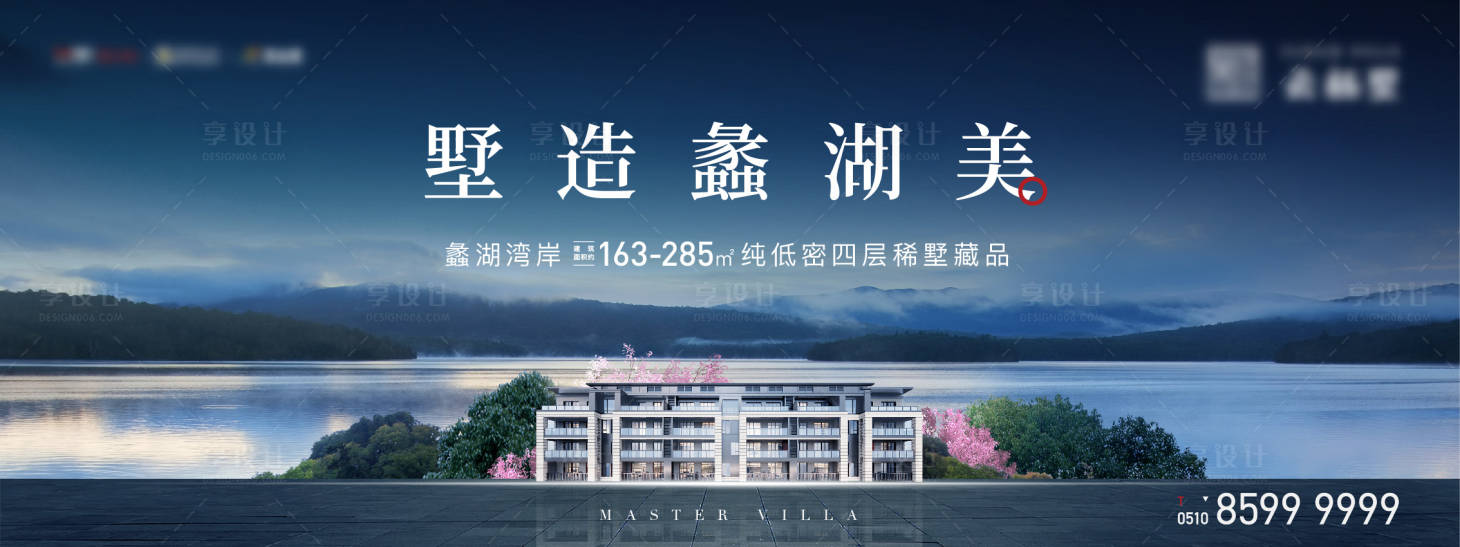 源文件下载【山湖别墅价值点海报展板】编号：17050016320243175