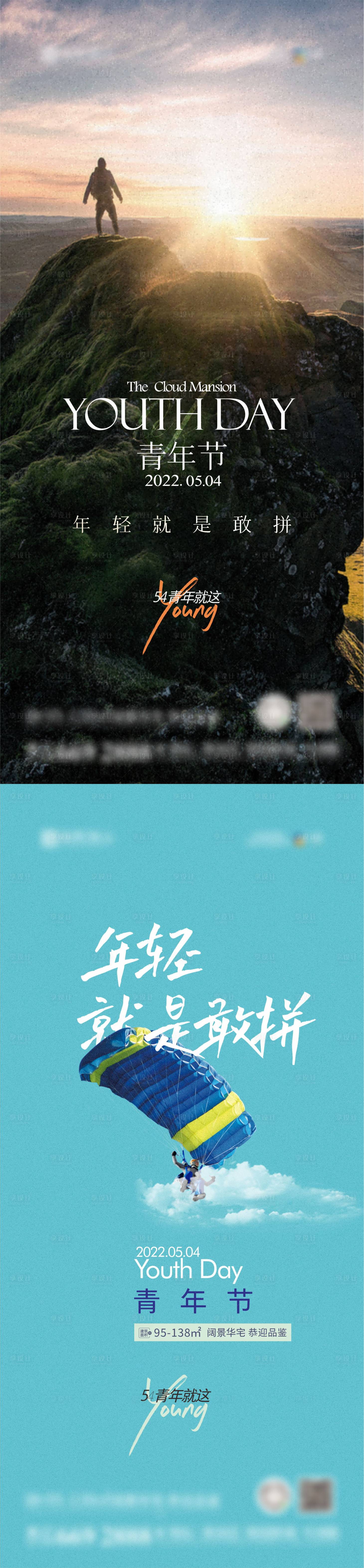 源文件下載【享設計】搜索編號：98250015836899552【地產微信節日稿】