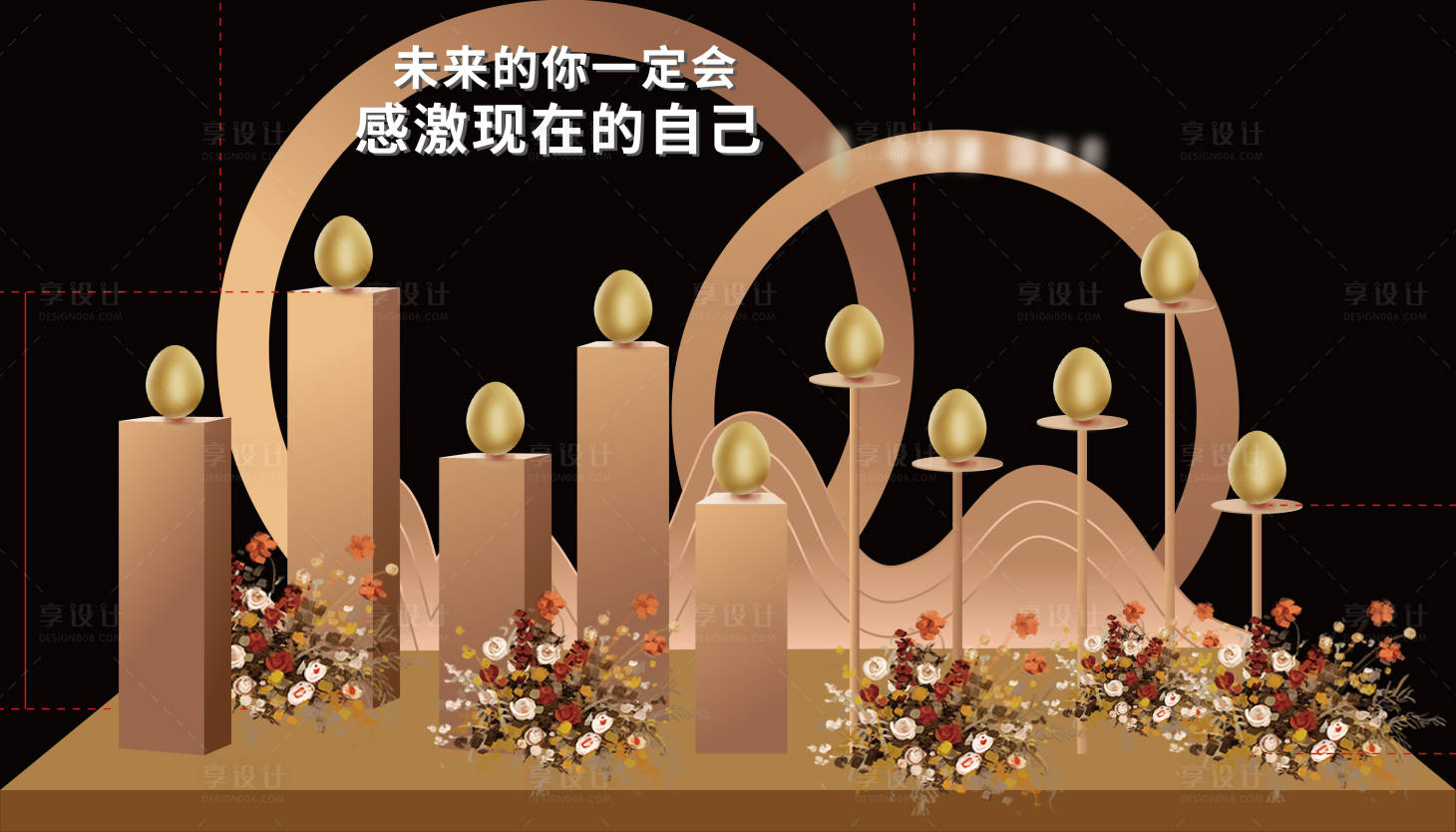 源文件下载【享设计】搜索编号：61680016129837318【砸金蛋】
