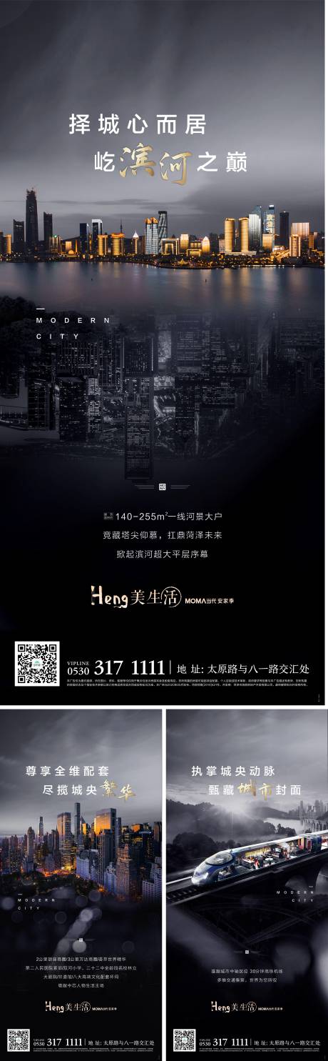 源文件下载【地产系列单图 城市】编号：20230417160705471