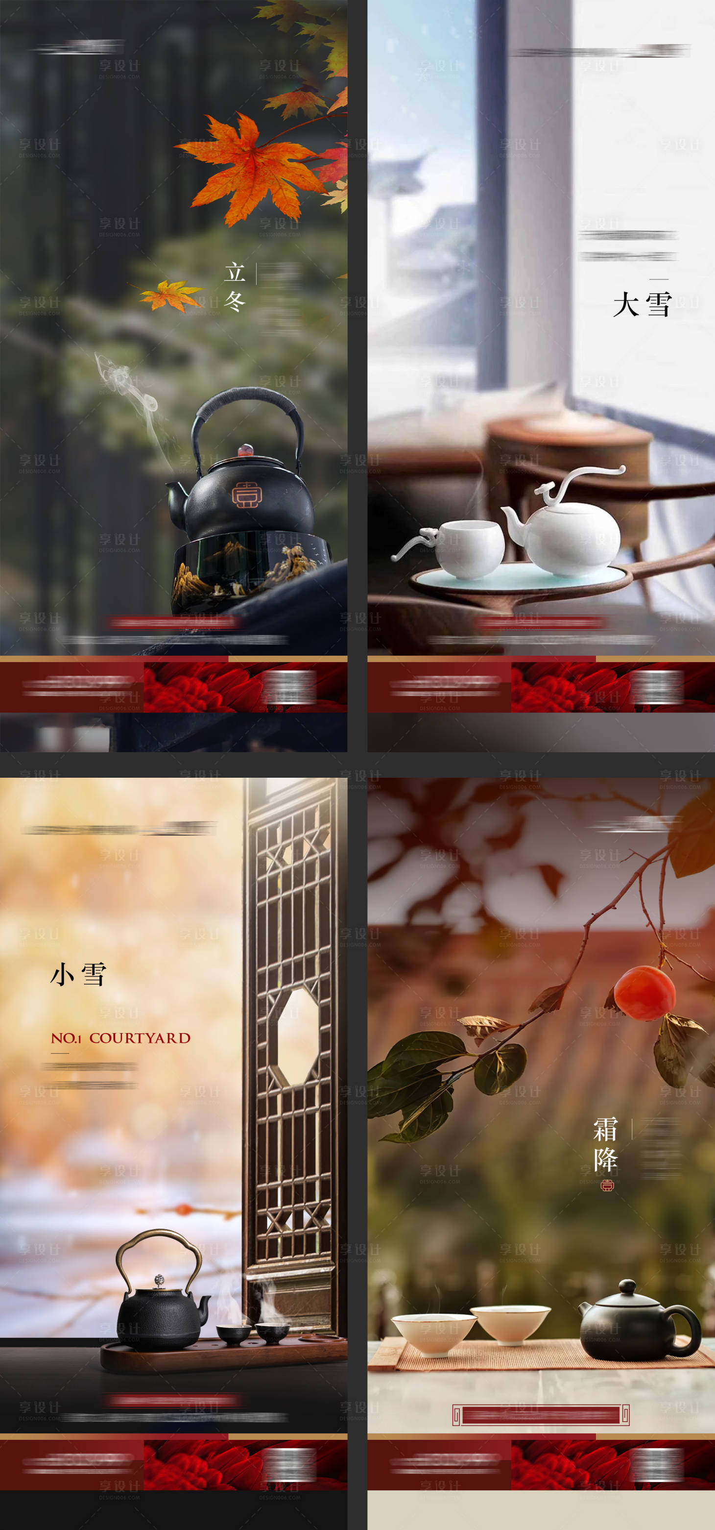 源文件下載【地產(chǎn)節(jié)氣中式海報】編號：24730016164158273