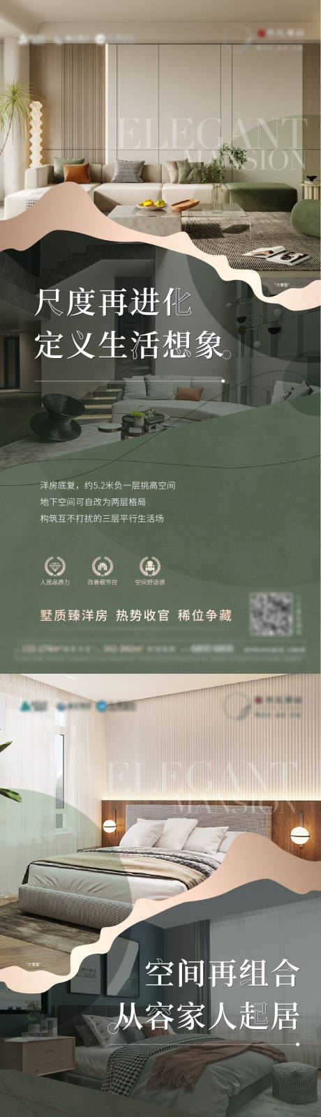 源文件下载【地产洋房系列海报  】编号：45740015904634422