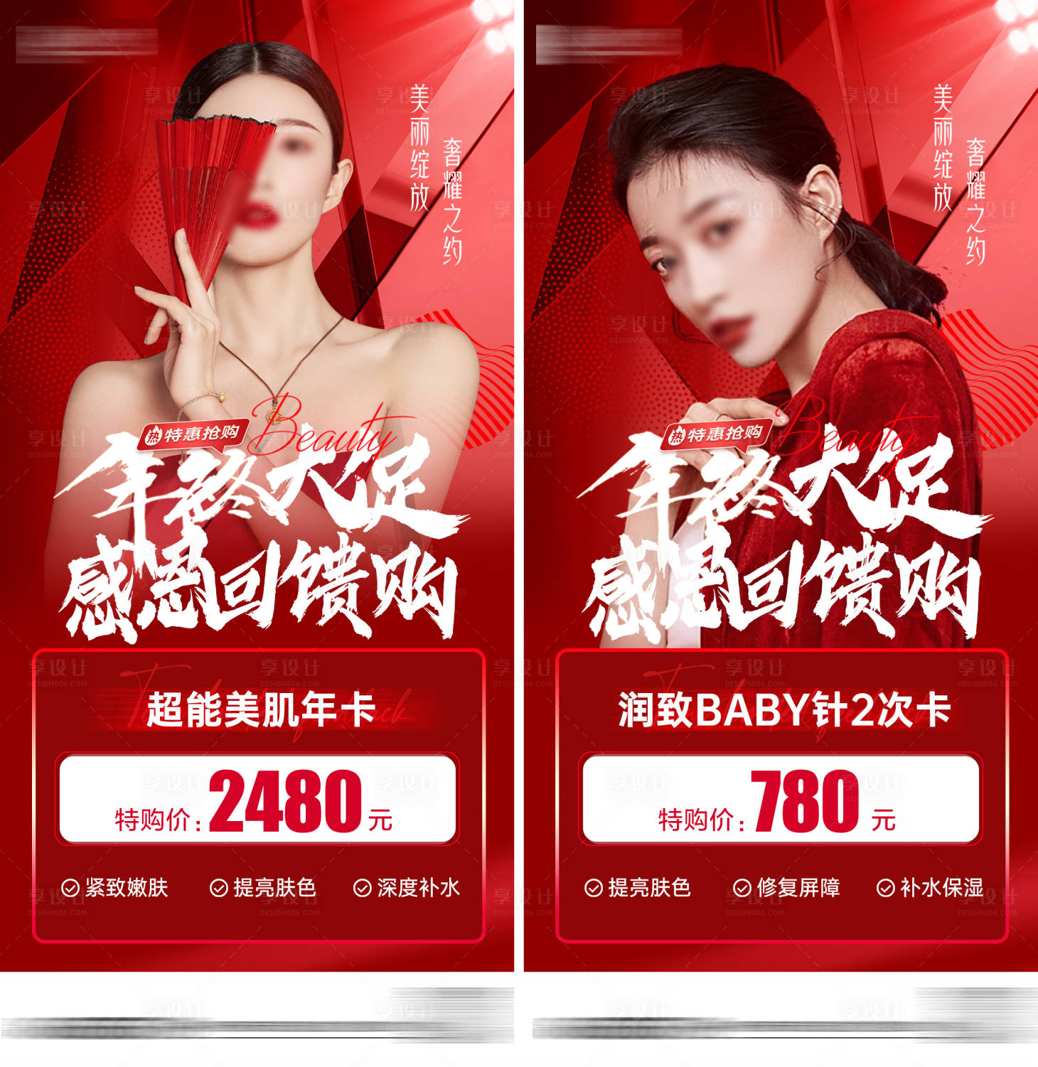源文件下載【享設計】搜索編號：72430016070946848【年終促銷活動】