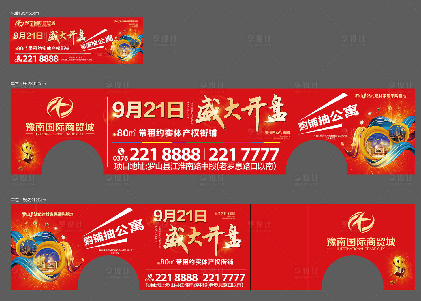 源文件下载【公交车车身广告设计】编号：92090016116735896