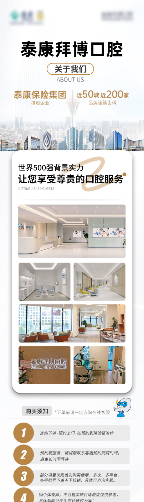 源文件下載【享設計】搜索編號：45390015985675703【口腔長圖海報】