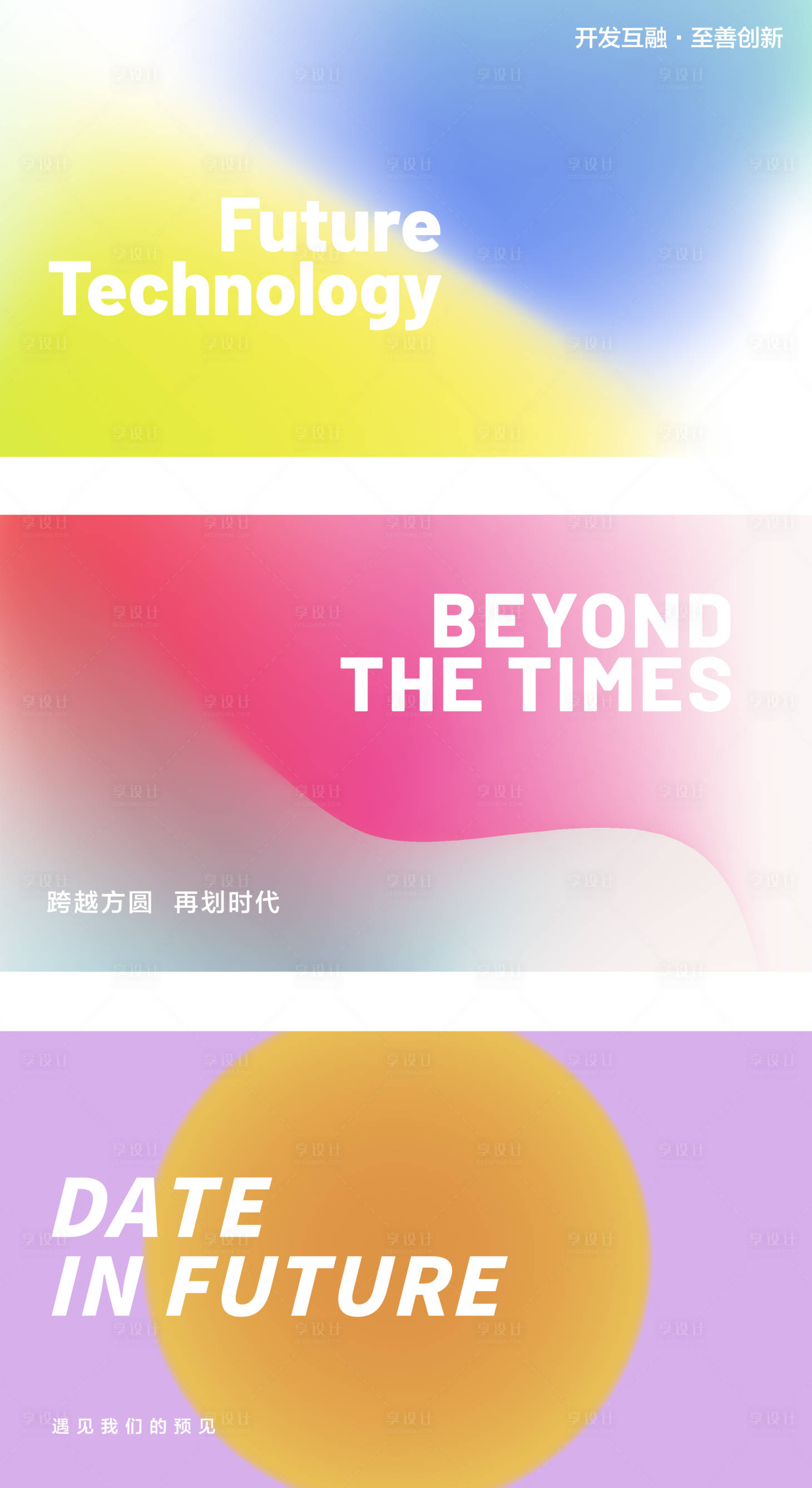 源文件下載【享設計】搜索編號：78440016032305069【商業主畫面】