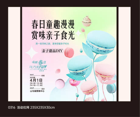 源文件下载【甜品活动】编号：19820016102116140