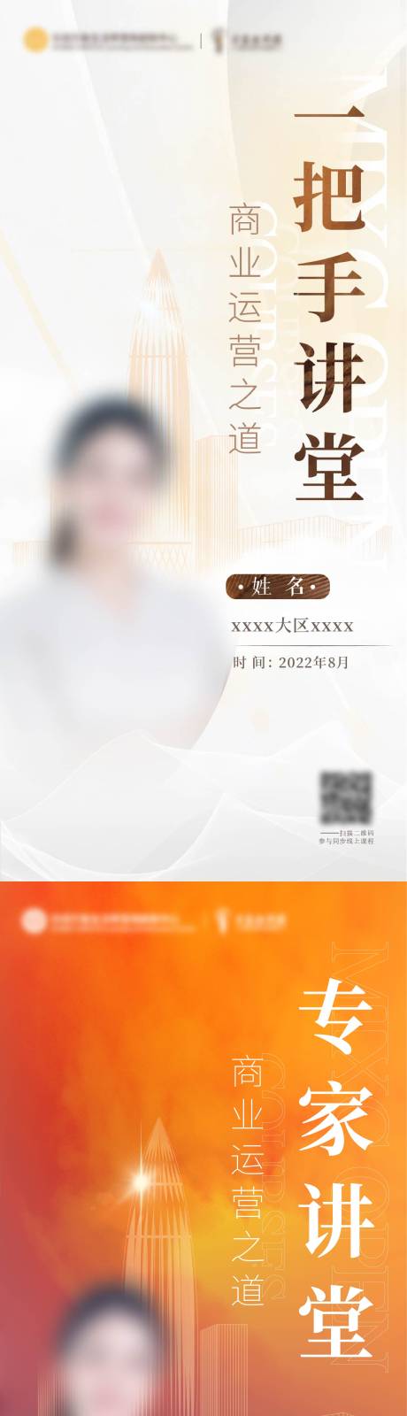 源文件下載【享設計】搜索編號：28460016004132133【講座海報】
