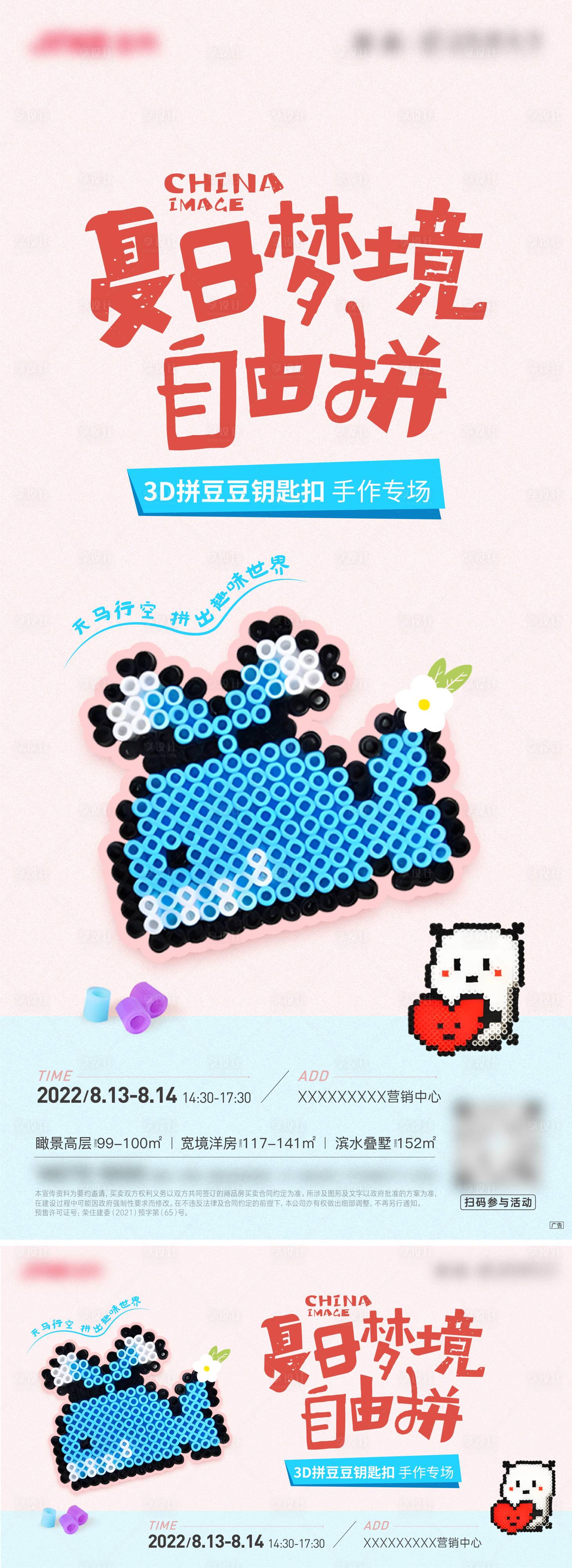 源文件下載【享設(shè)計(jì)】搜索編號：81670015962733869【地產(chǎn)3D豆豆鑰匙扣】