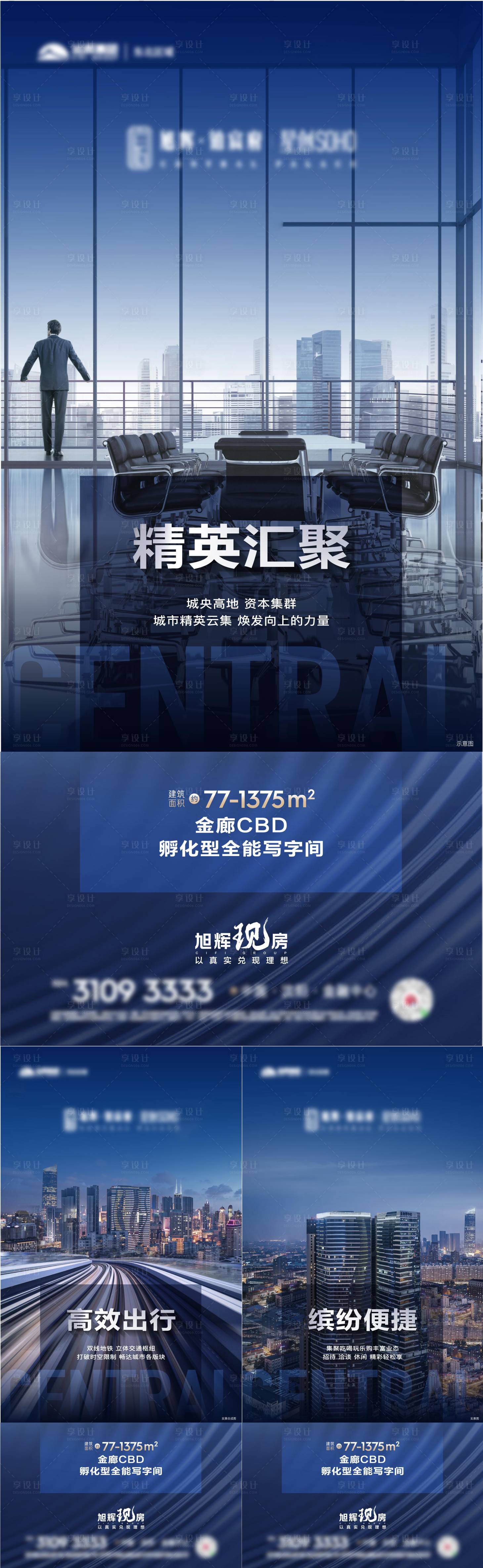 源文件下載【商務寫字間價值海報】編號：22010016125233318