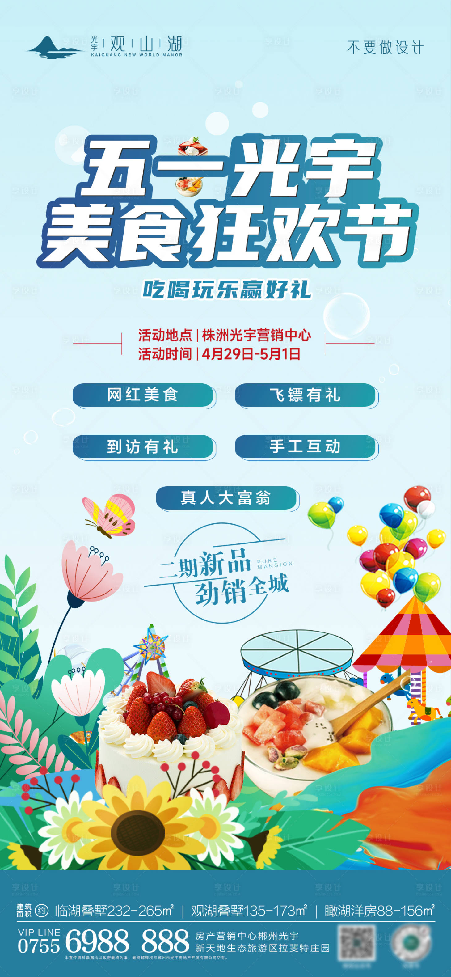 源文件下载【五一劳动节】编号：38730016246204619