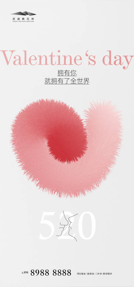源文件下載【享設計】搜索編號：70810016160065391【520情人節】
