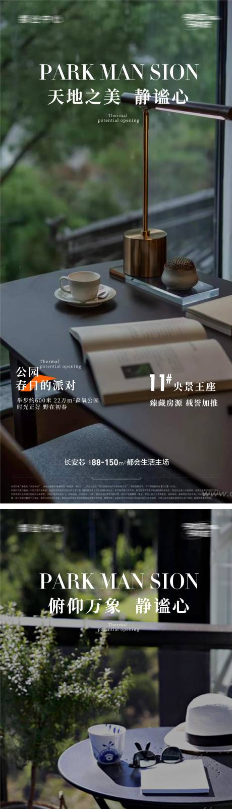 源文件下载【园林价值点系列】编号：58200016192829581