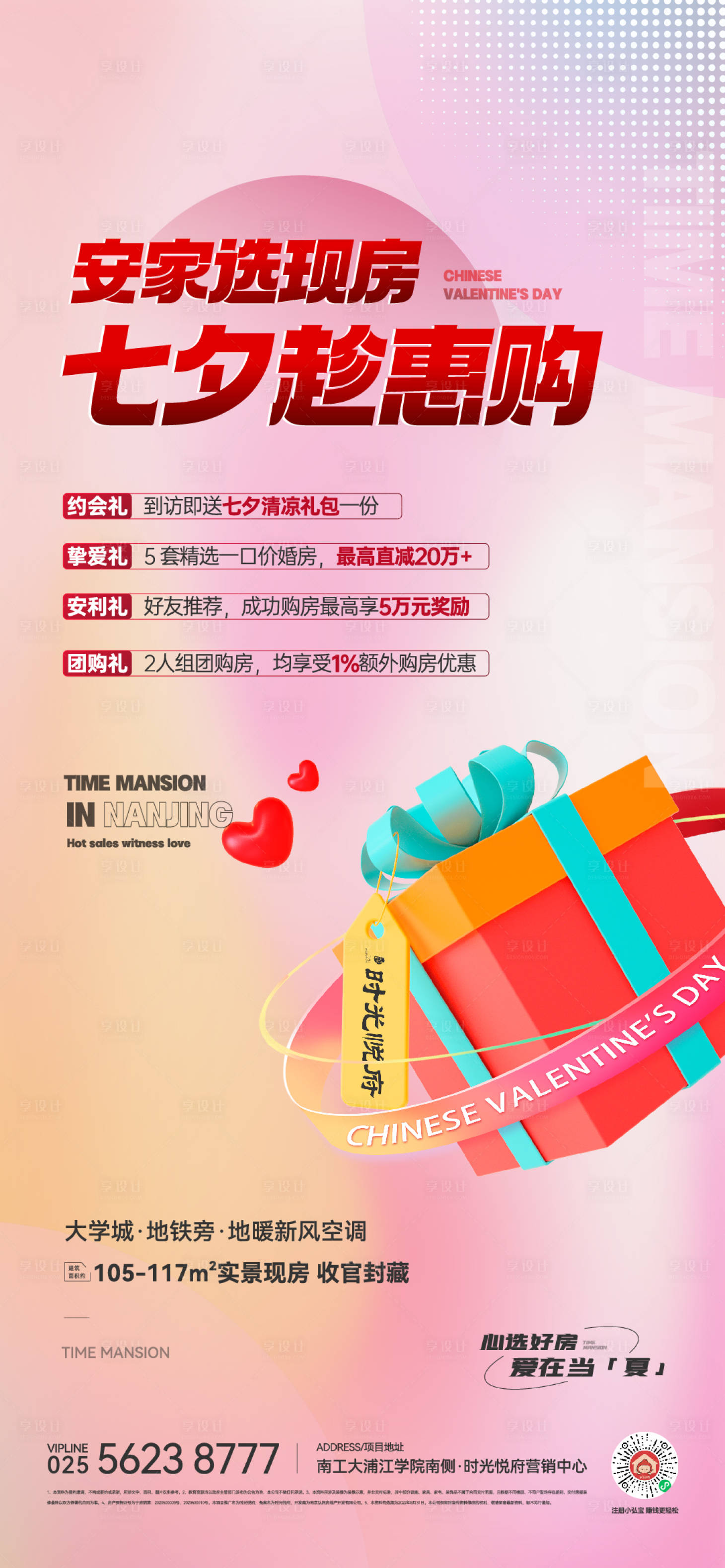 源文件下載【地產(chǎn)高端價值活動  】編號：37780015997908642