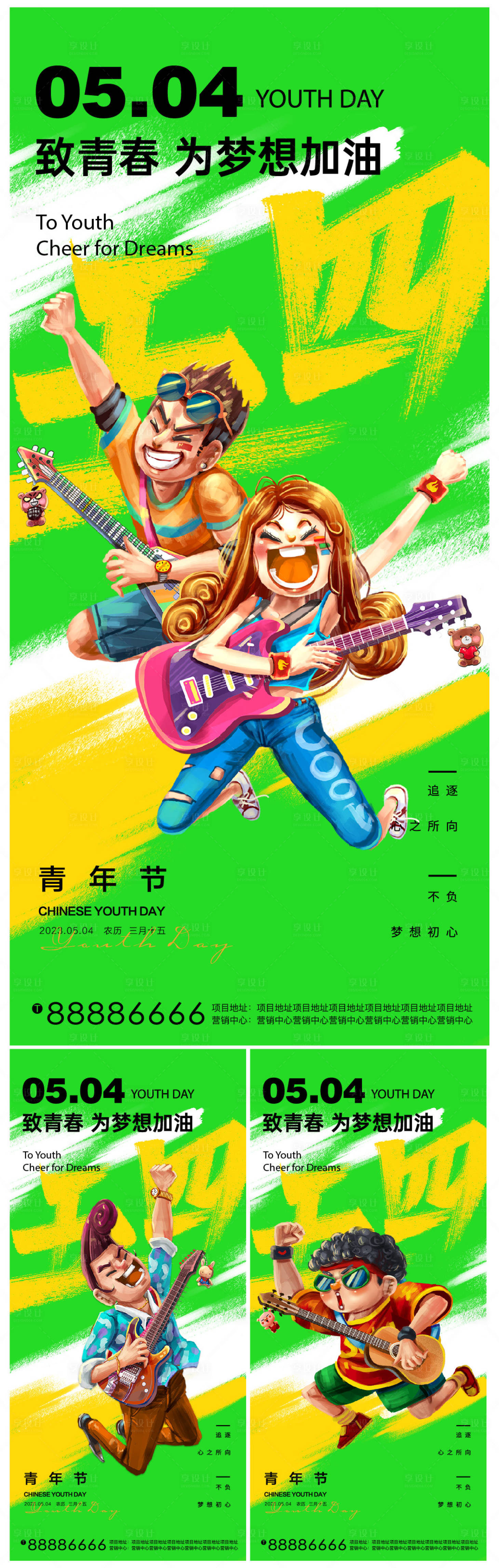 源文件下载【五四青年节】编号：30450016275377419