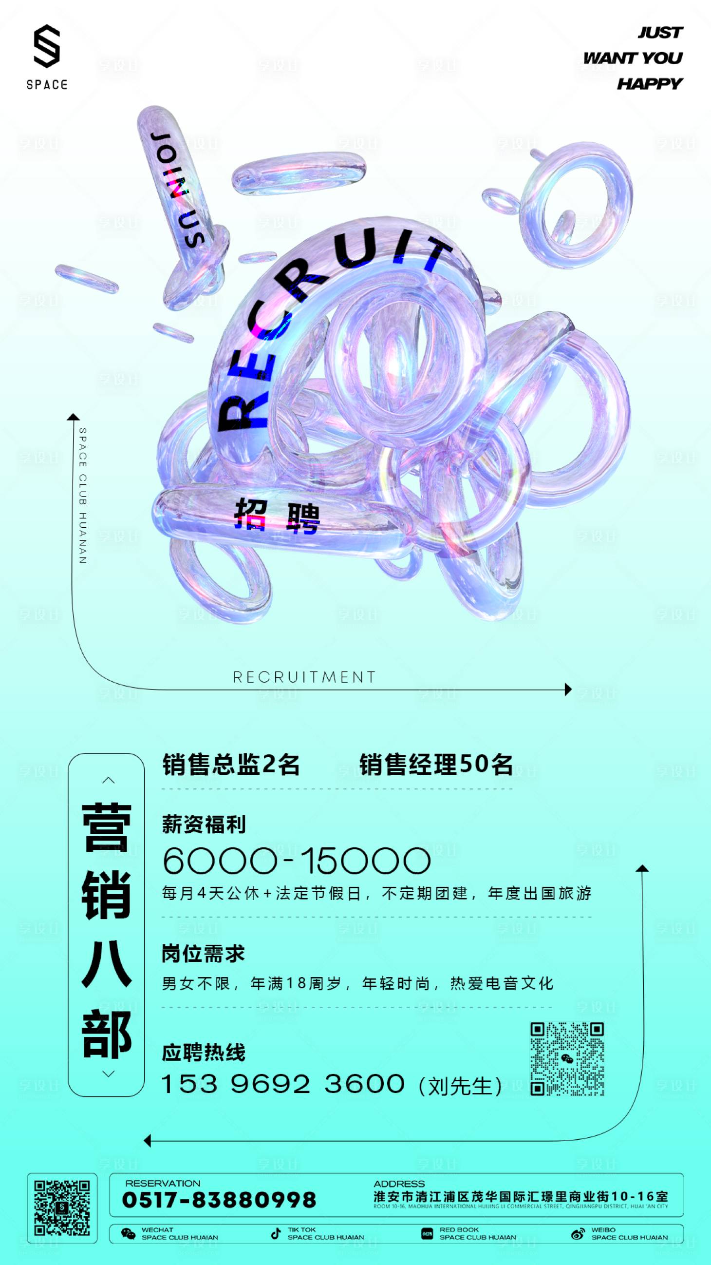源文件下载【酒吧招聘海报】编号：18210016141489550