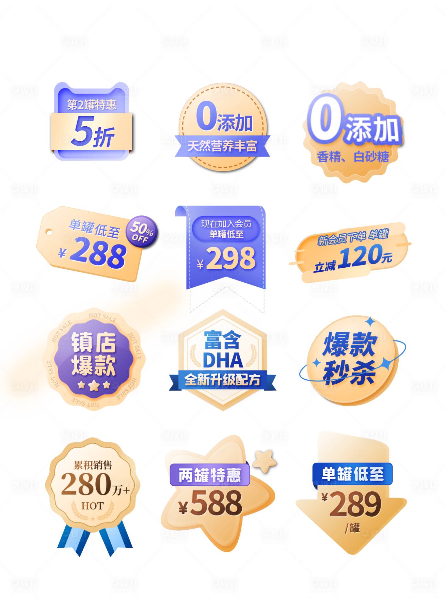 源文件下載【享設計】搜索編號：65900015967413786【母嬰周年慶電商標簽】