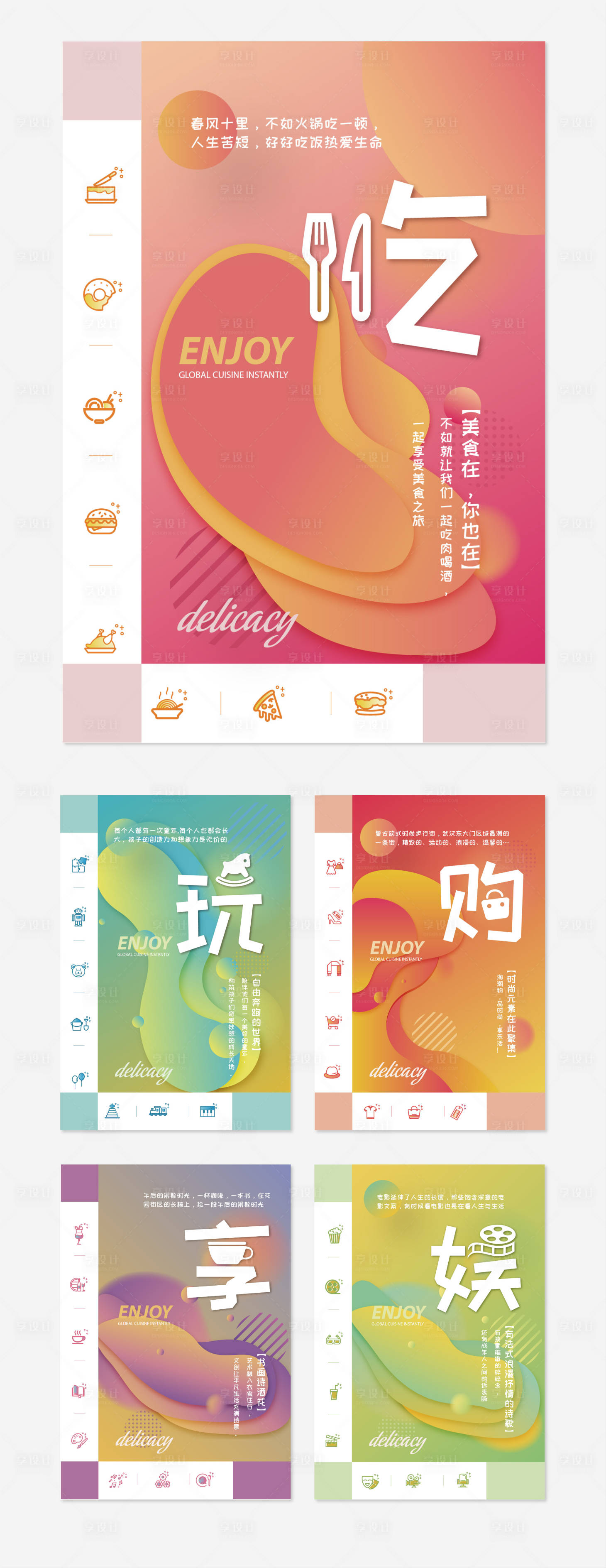 源文件下載【商購物買點海報 】編號：56230016242477914