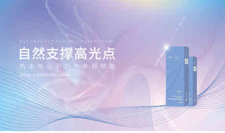 源文件下载【医美新品发布会活动背景板】编号：28540016387369888