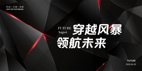 源文件下載【享設(shè)計(jì)】搜索編號：80650016082085838【會(huì)議活動(dòng)背景板】