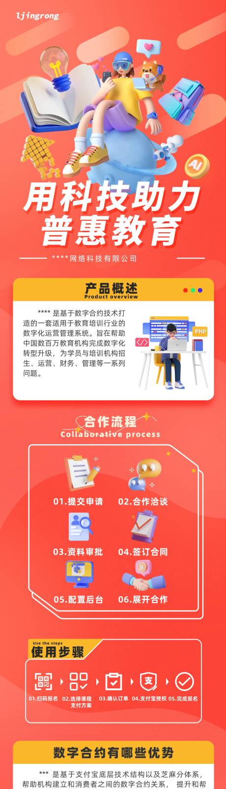 源文件下载【金融产品详情页设计】编号：64600016284856538