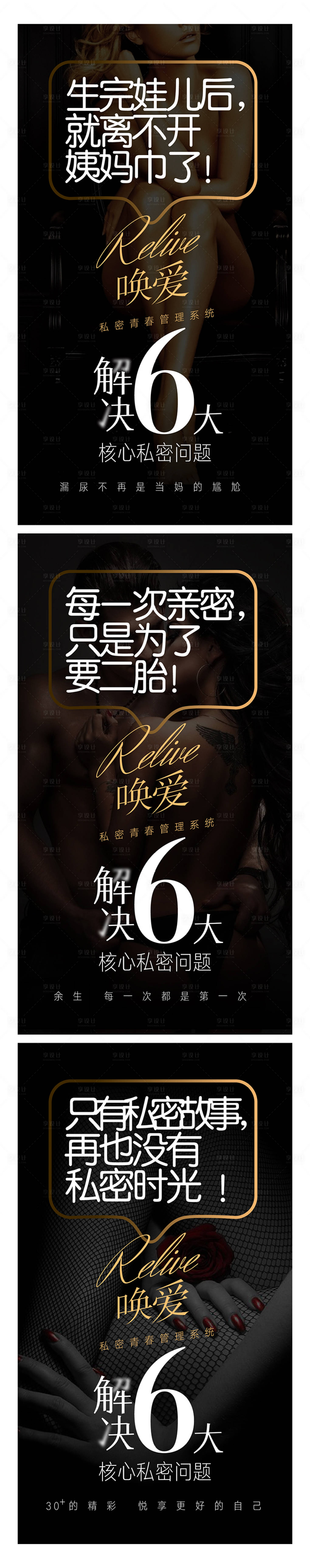 源文件下載【享設計】搜索編號：72300016273869614【異性折頁設計整形單頁醫美廣告】