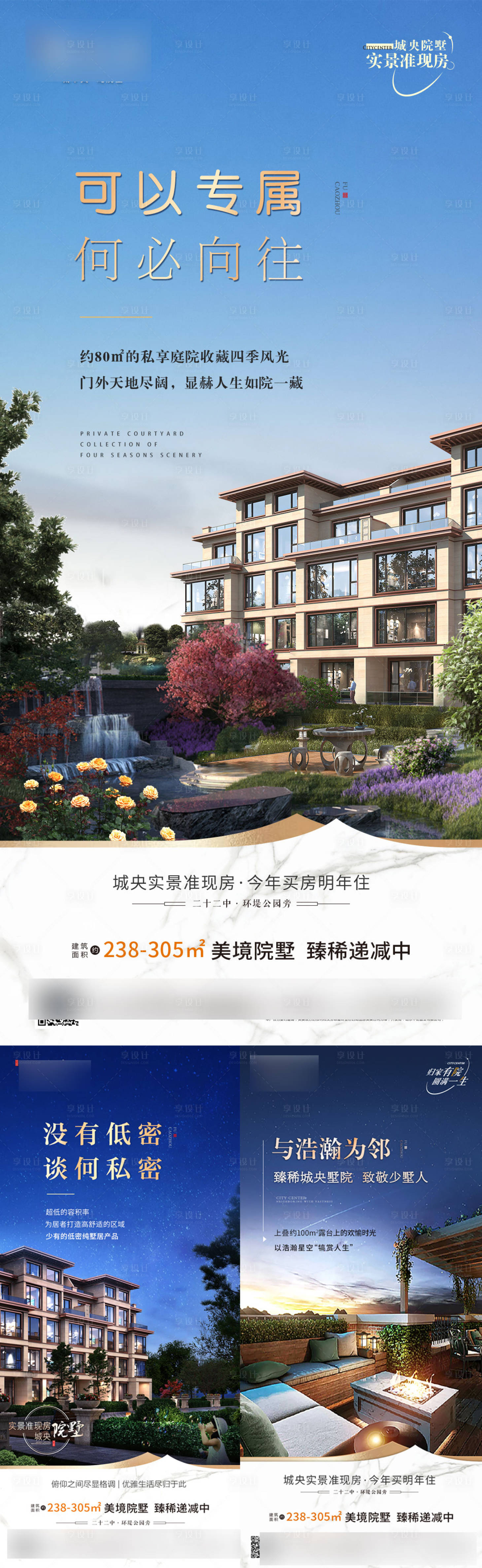源文件下载【叠墅院子系列图】编号：56820016016142536