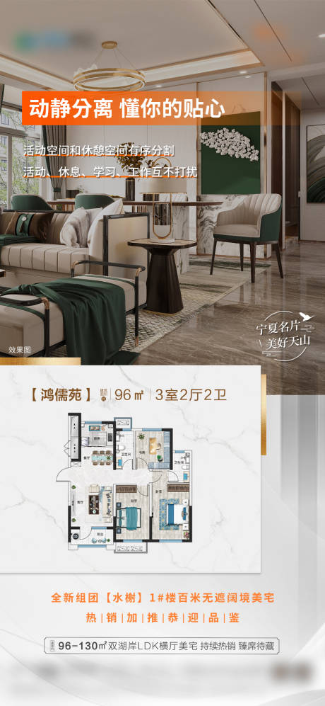 源文件下載【享設計】搜索編號：50420016023618914【戶型價值點簡約海報】