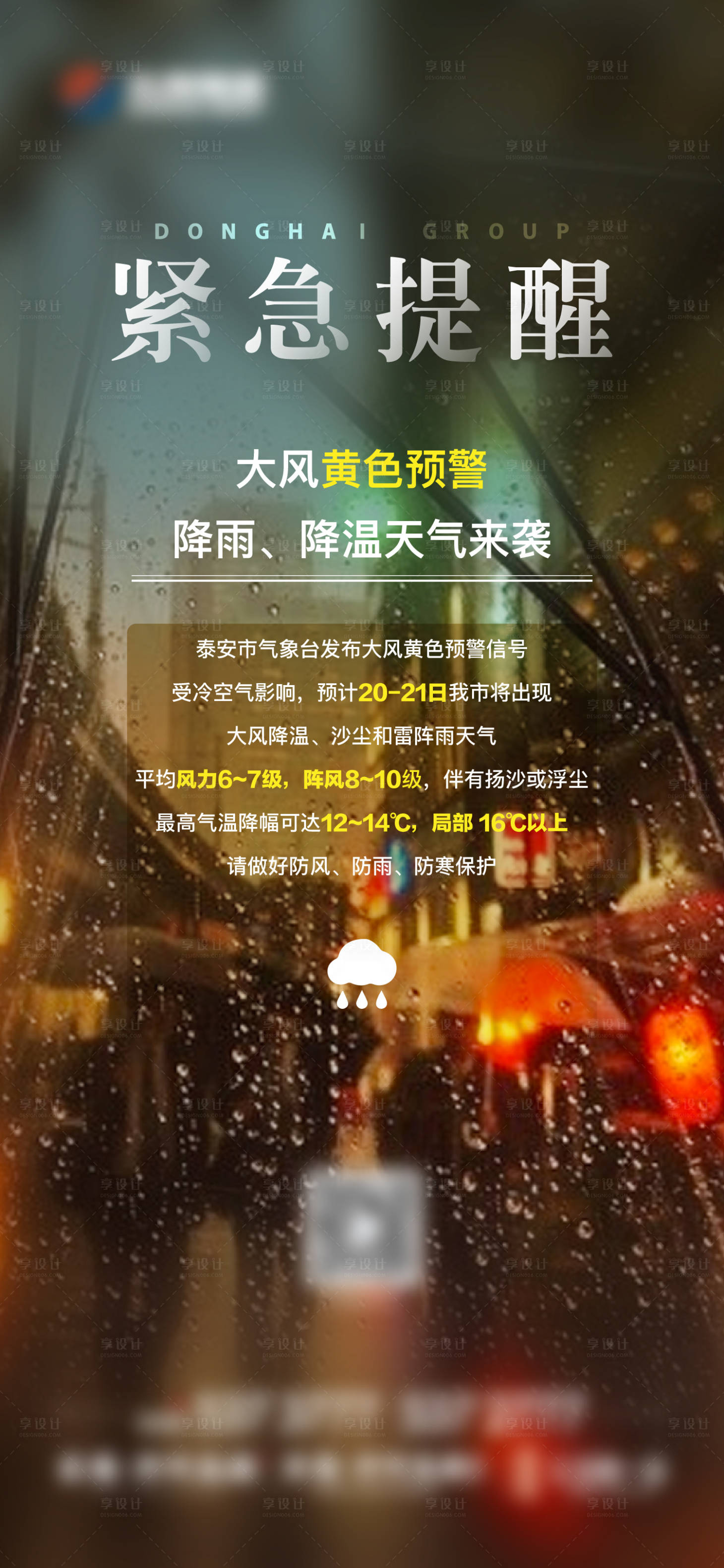源文件下载【享设计】搜索编号：16010016174599192【温馨提示】
