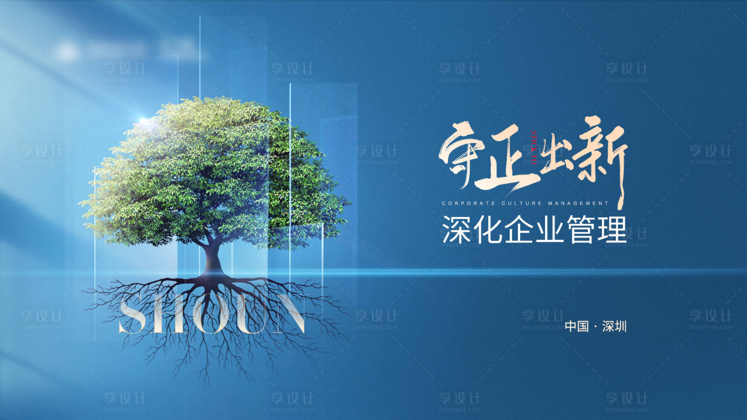源文件下載【享設計】搜索編號：71920016378943741【會議主視覺背景板】