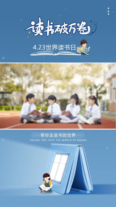 源文件下載【享設計】搜索編號：38210016231334396【世界讀書日視頻框】