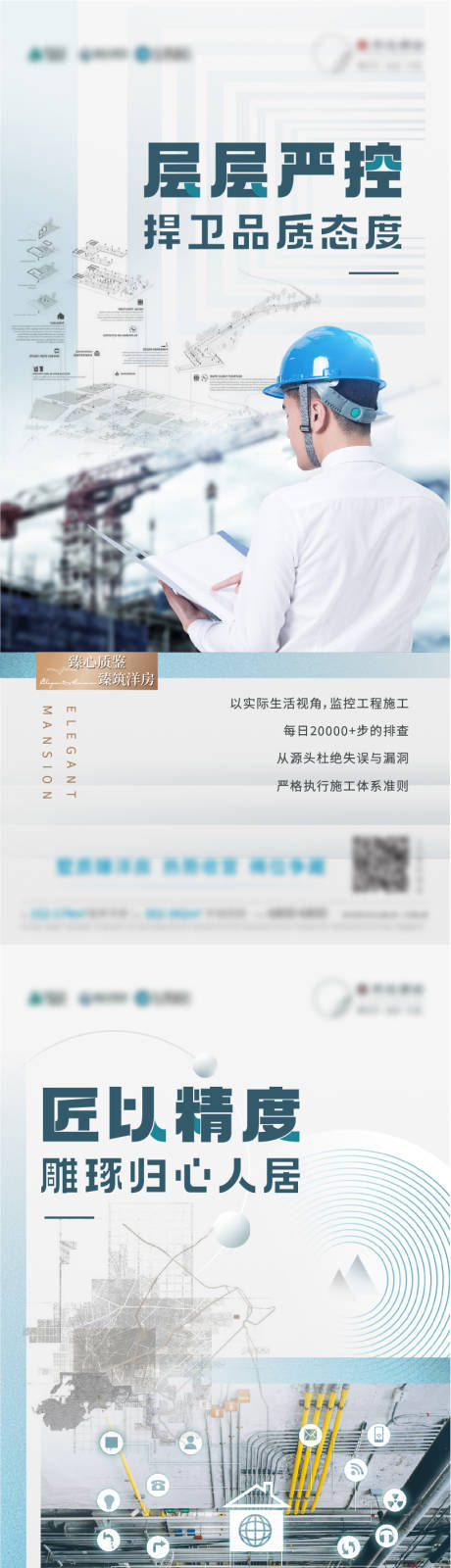 源文件下载【地产匠心价值点海报】编号：40260015911418887