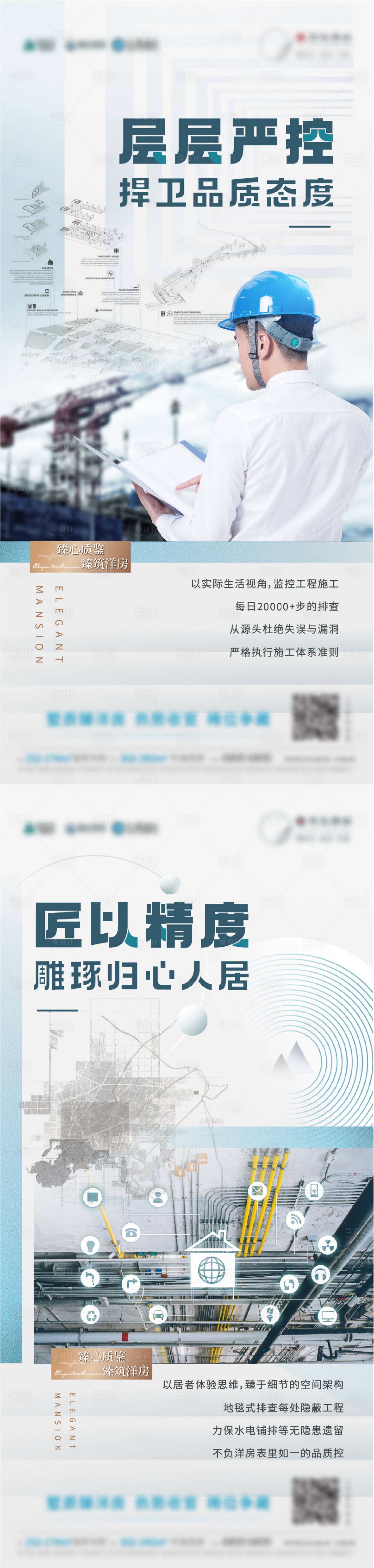 源文件下載【享設計】搜索編號：40260015911418887【地產匠心價值點海報】
