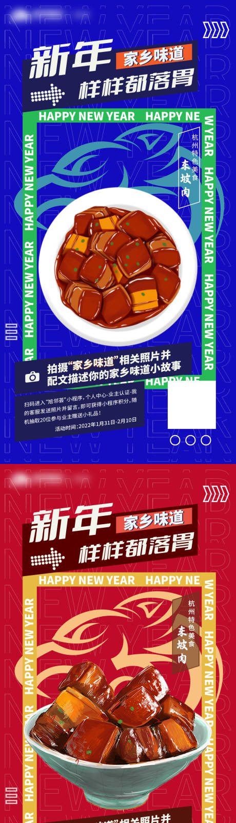 源文件下载【美食海报】编号：20230410180027443