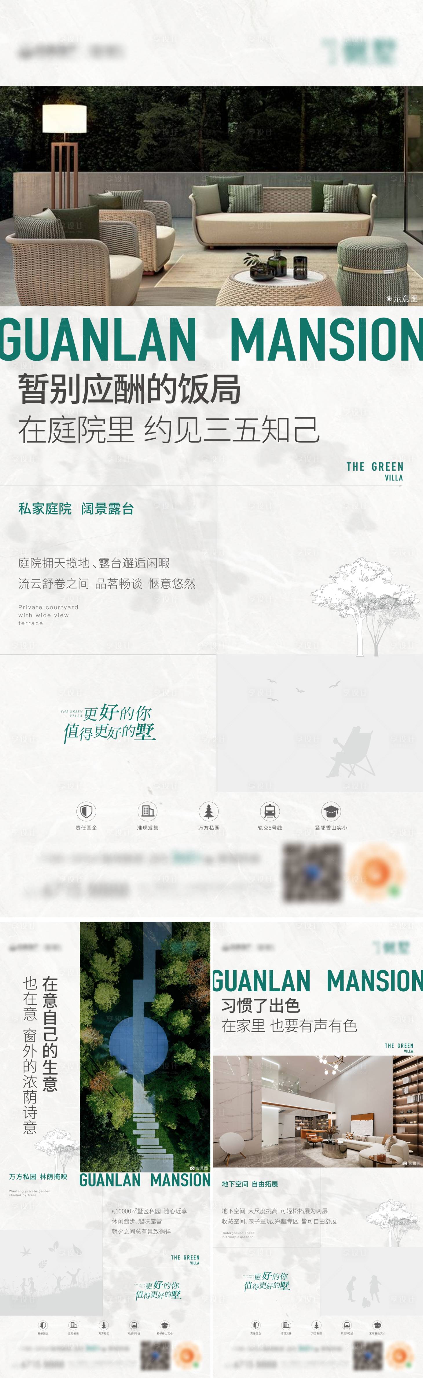 源文件下载【地产价值点简约系列海报】编号：21040015806698475