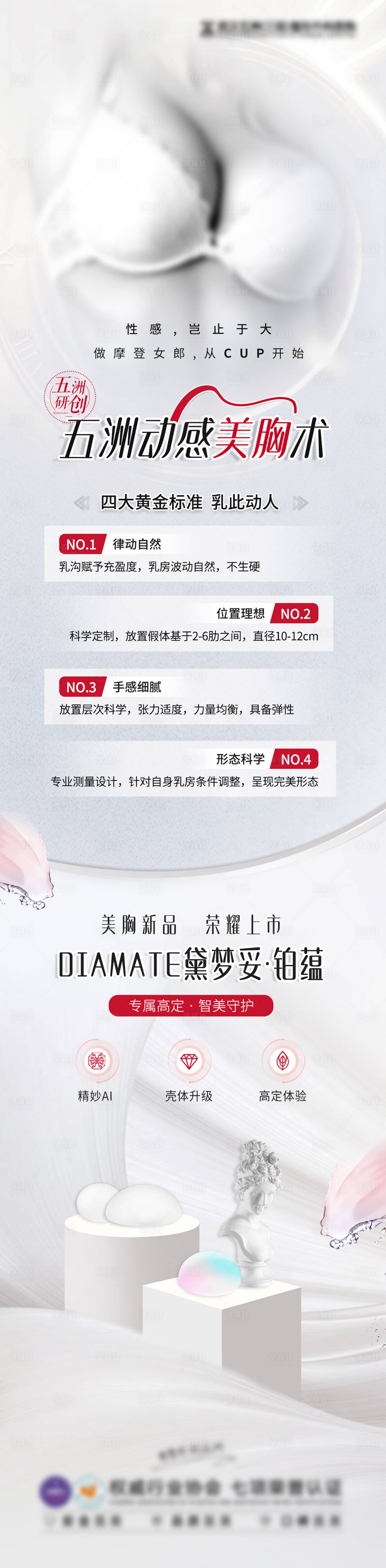 源文件下載【享設計】搜索編號：54270016381592934【動感美胸朋友圈圖】