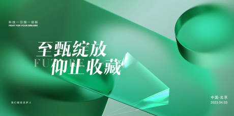 源文件下载【签到会议背景板】编号：36020015787275355
