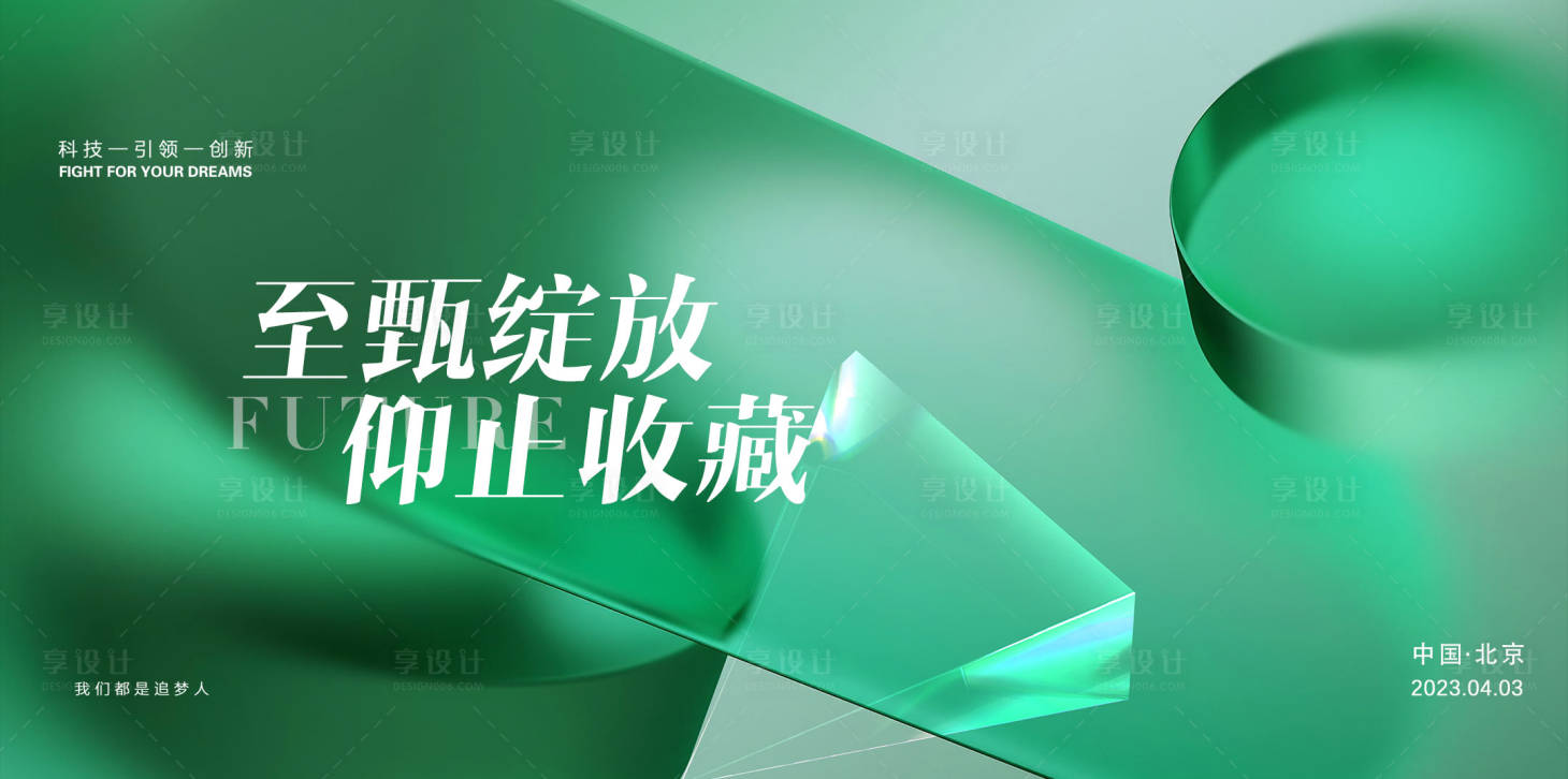 源文件下載【享設計】搜索編號：36020015787275355【簽到會議背景板】